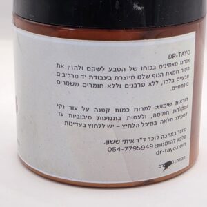 חמאת גוף עשירה חעור יבש