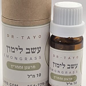 שמן אתרי עשב לימון