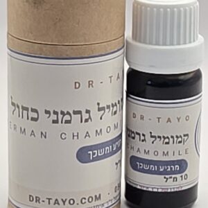 שמן אתרי קמומיל גרמני