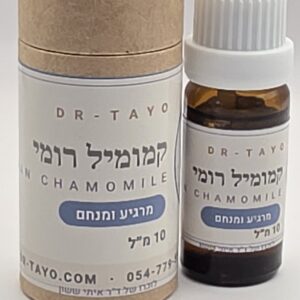 שמן רתרי קמומיל רומאי