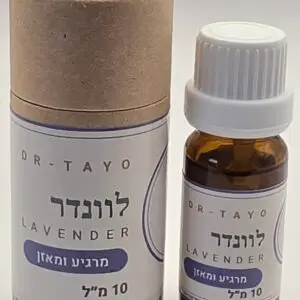 שמן אתרי טהור לוונדר