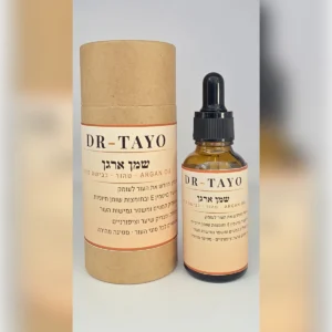 שמן ארגן מרוקאי טהור בכבישה קרה 30 מ"ל, תמונה 2