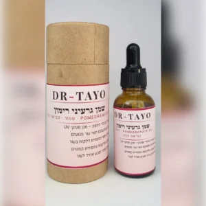 שמן זרעי רימונים טהור בכבישה קרה 30 מ"ל Dr-Tayo