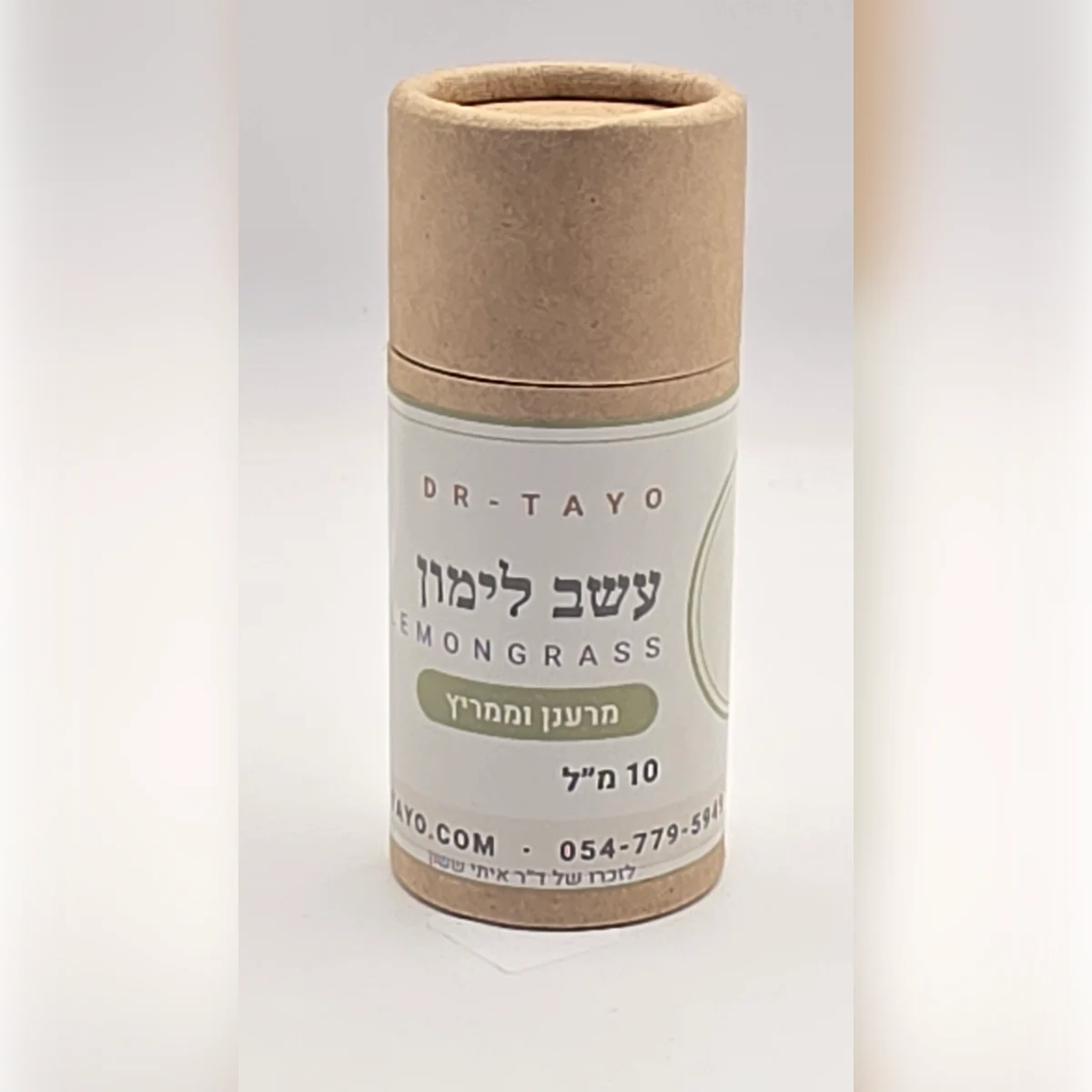 שמן אתרי טהור עשב לימון, תמונה 3