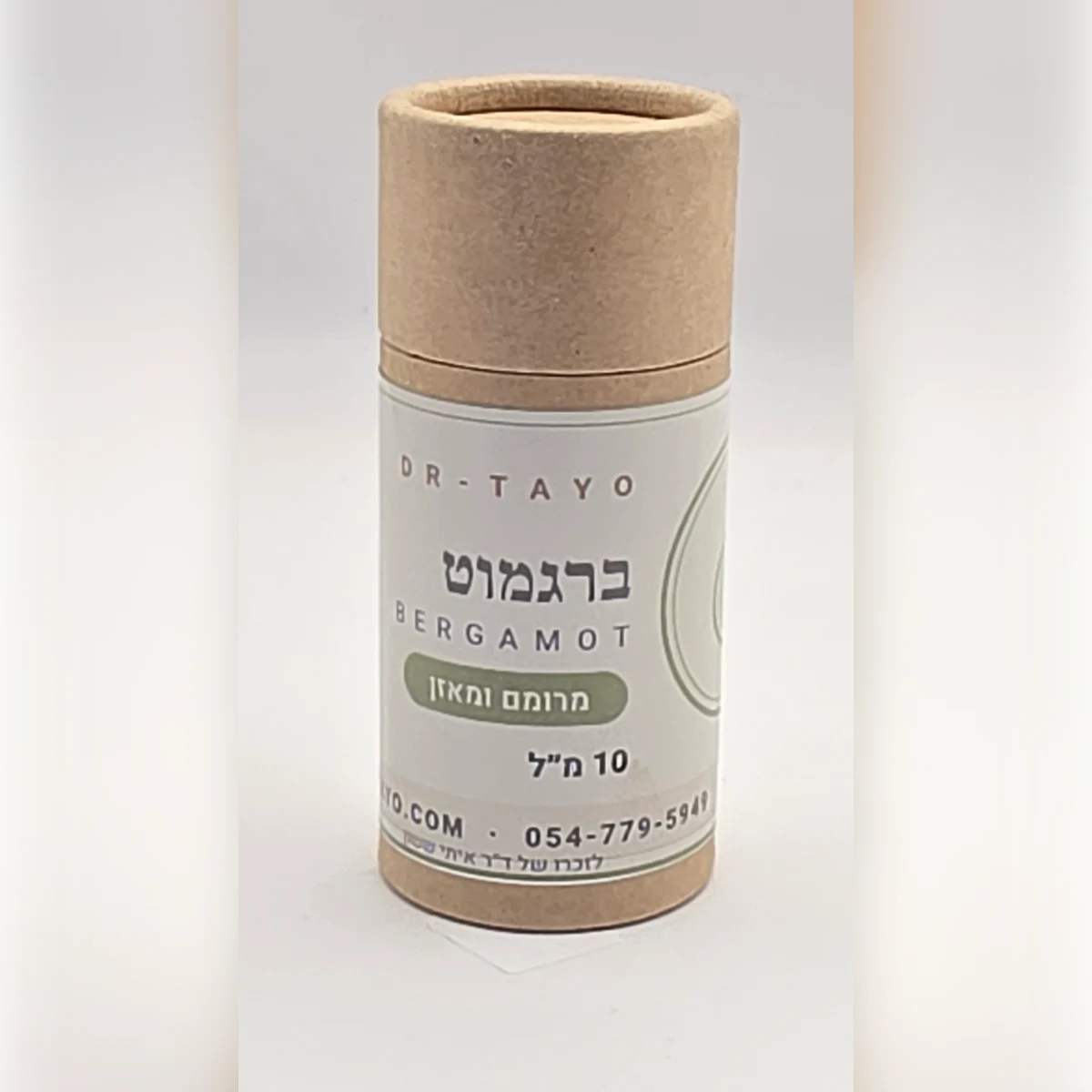 שמן אתרי טהור ברגמוט