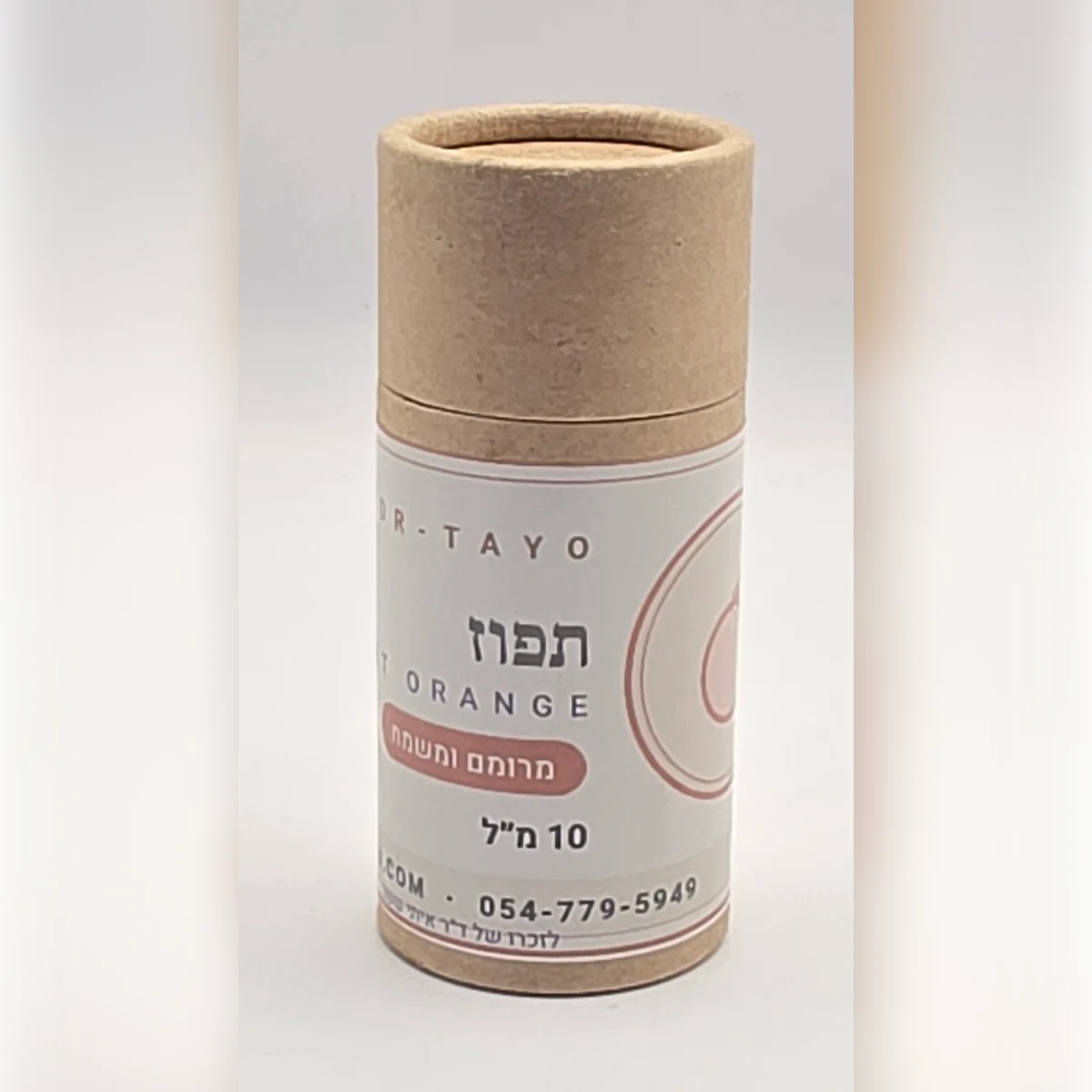 שמן אתרי תפוז
