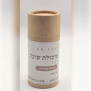 שמן שיבולת שועל טבעי, תמונה 2