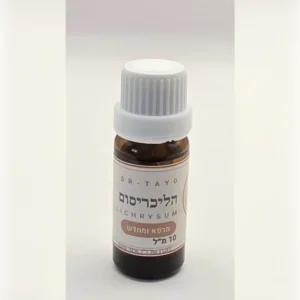 שמן אתרי טהור הליכריסום, תמונה 2