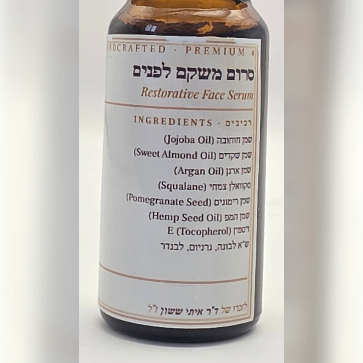 סרום, תמונה 5