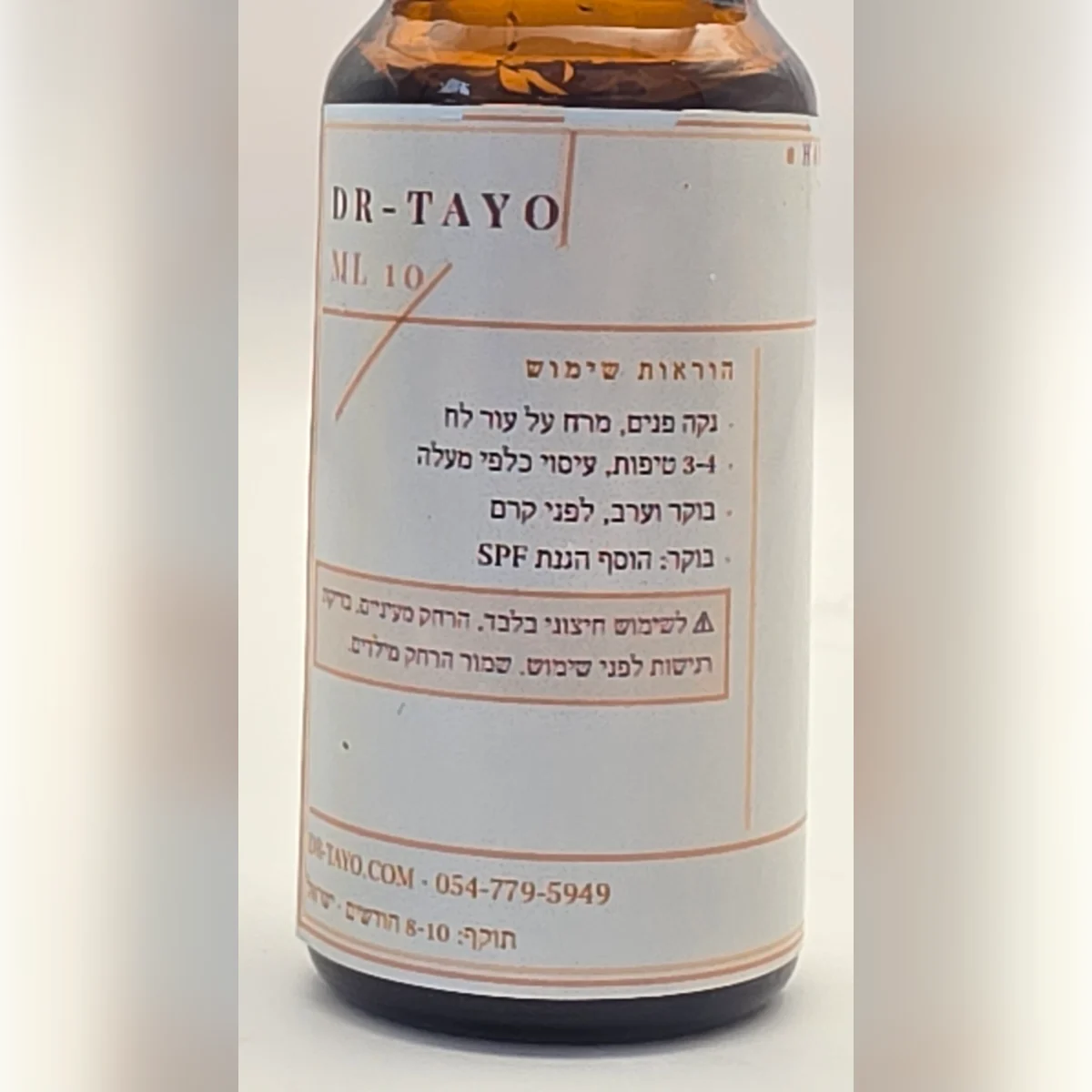 סרום, תמונה 3