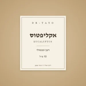 שמן אתרי אקליפטוס טהור Dr-Tayo